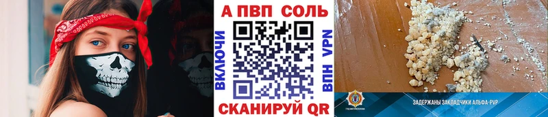 APVP Соль  Ленск 