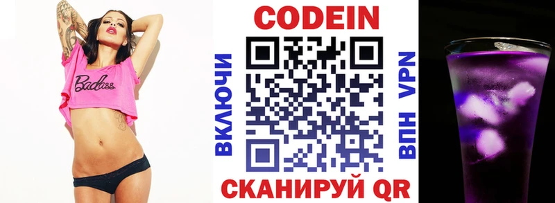 как найти закладки  Ленск  Кодеин напиток Lean (лин) 