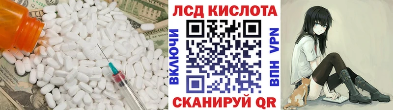 ЛСД экстази кислота  Ленск 