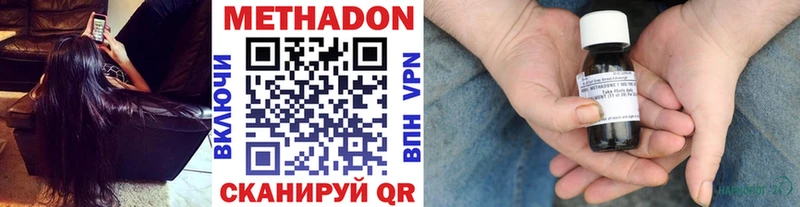 Метадон белоснежный  Ленск 